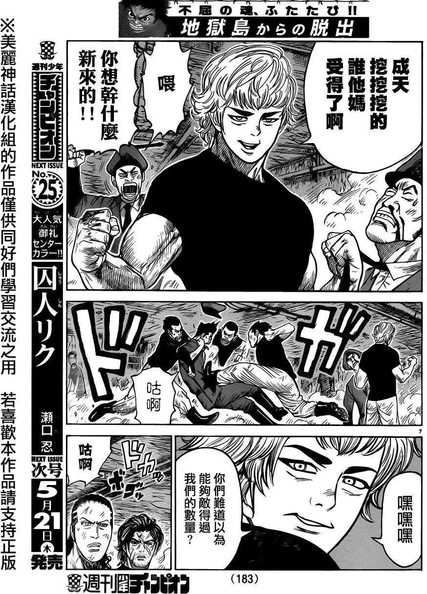 第204回