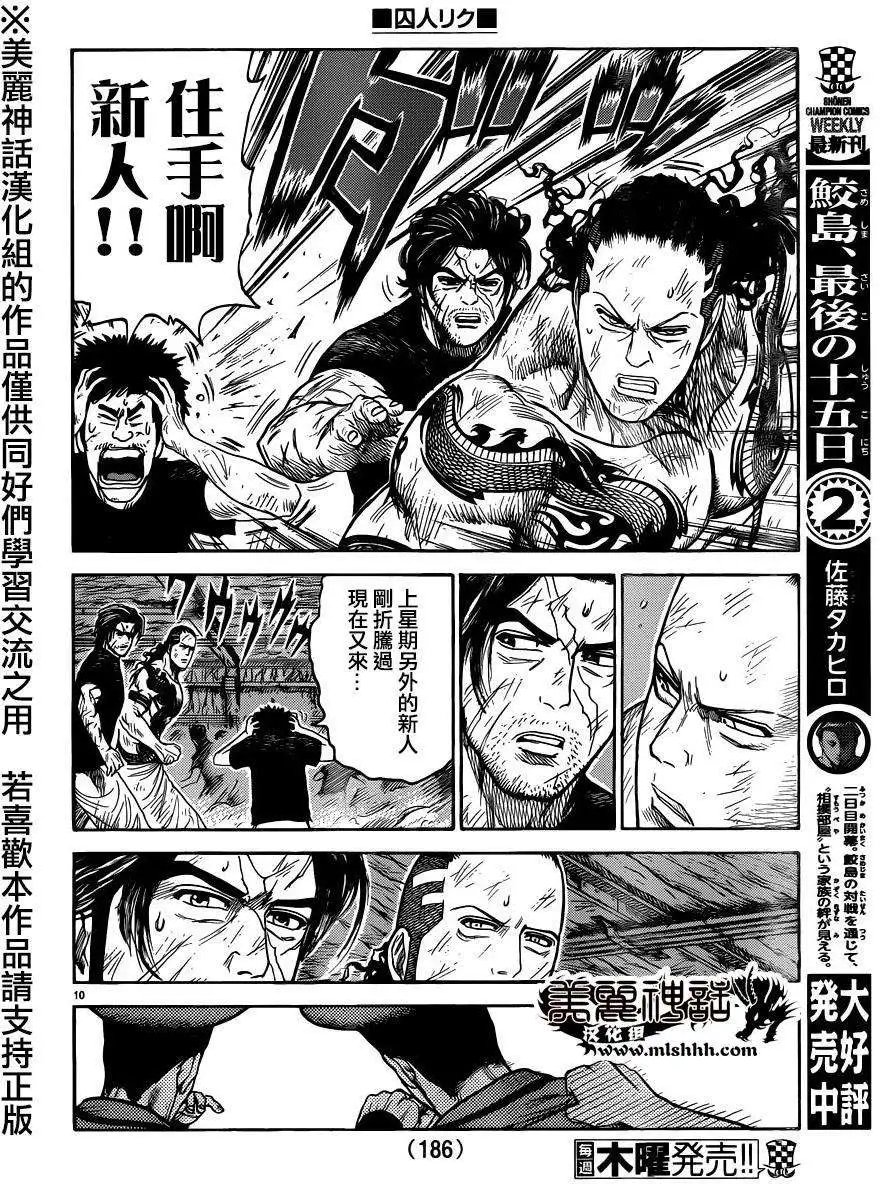 第204回