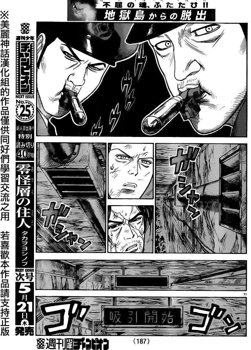 第204回