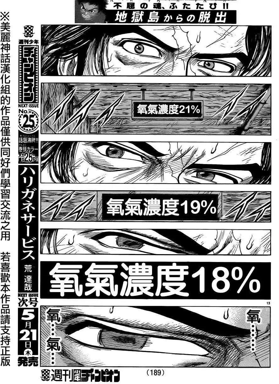 第204回