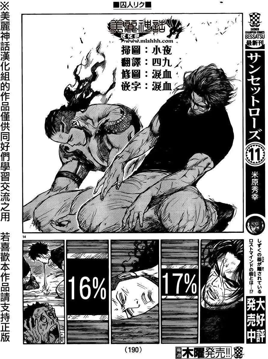 第204回