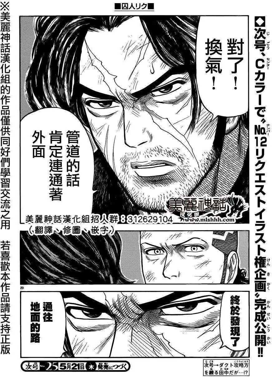 第204回
