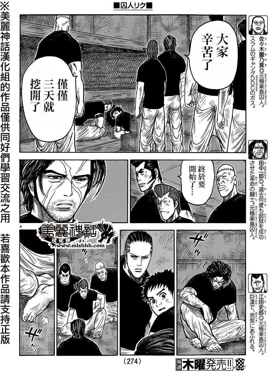 第206回