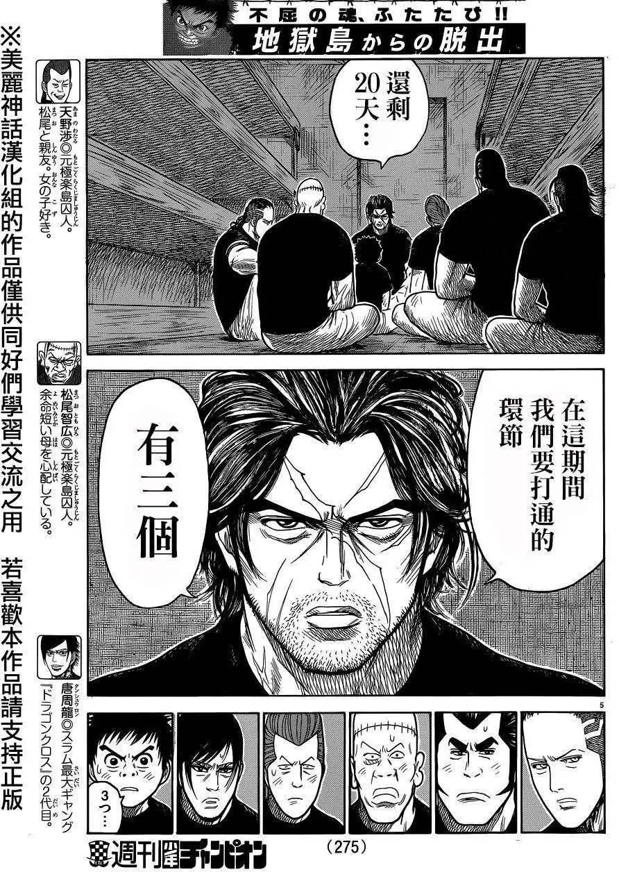 第206回