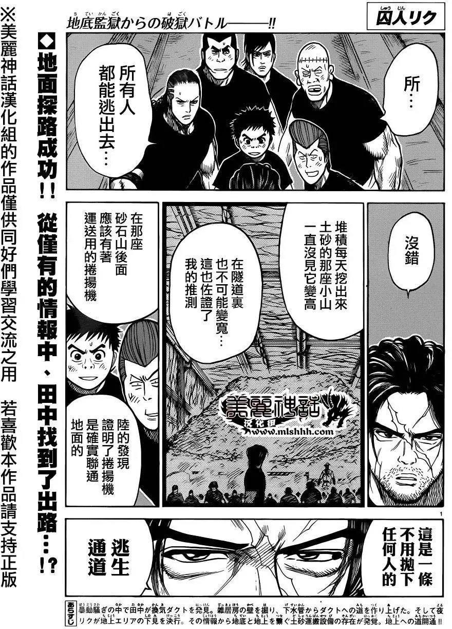第207回