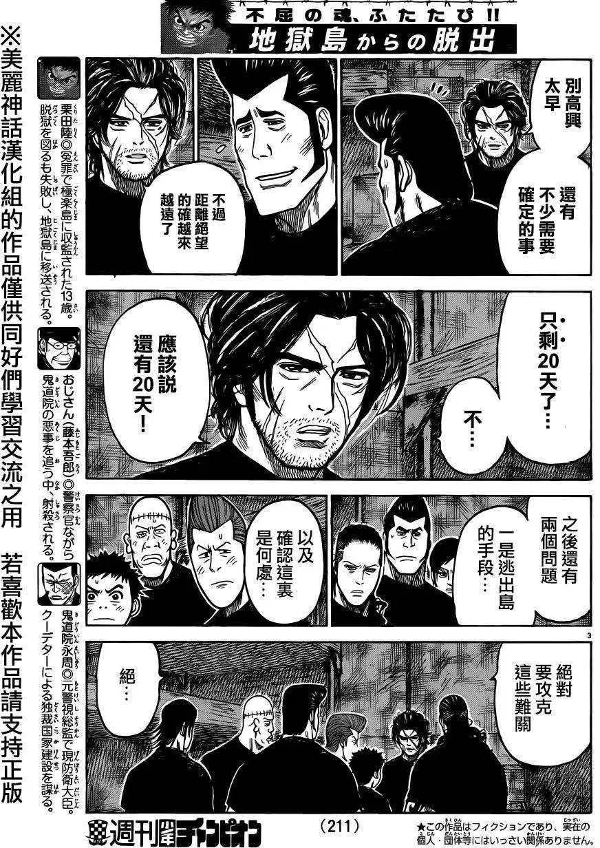 第207回