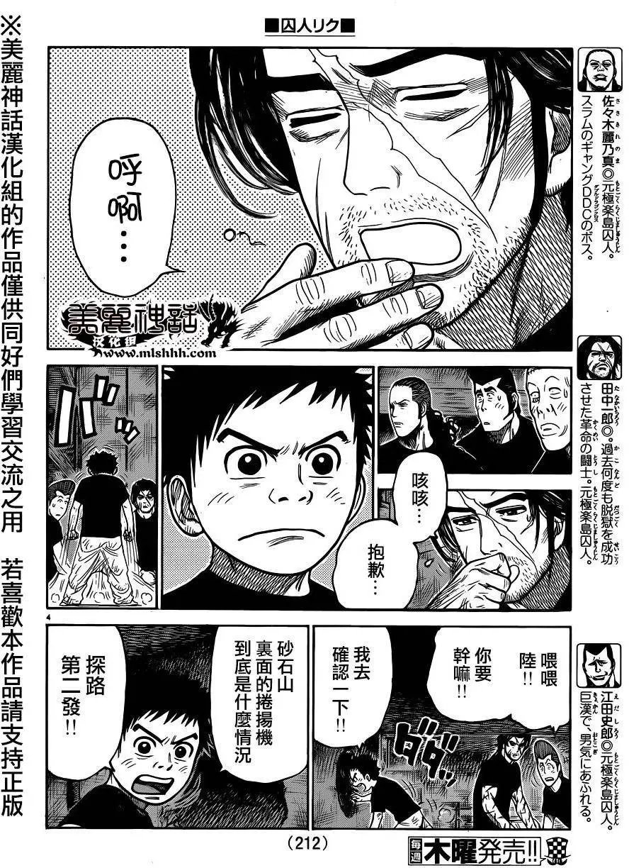 第207回