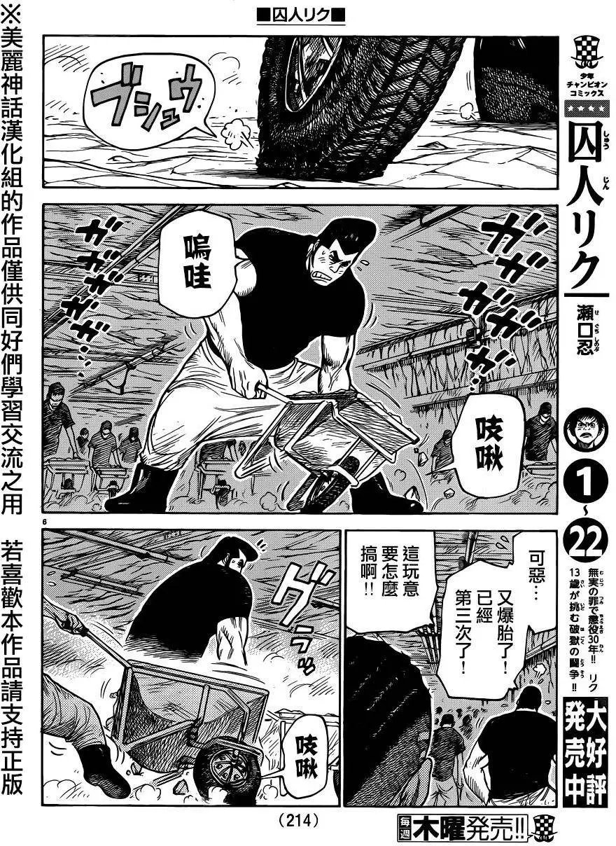 第207回