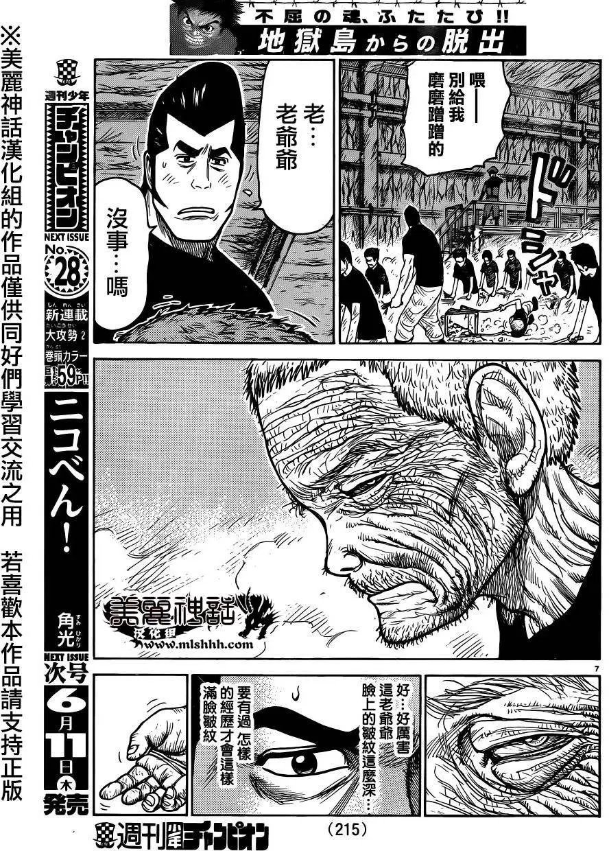 第207回