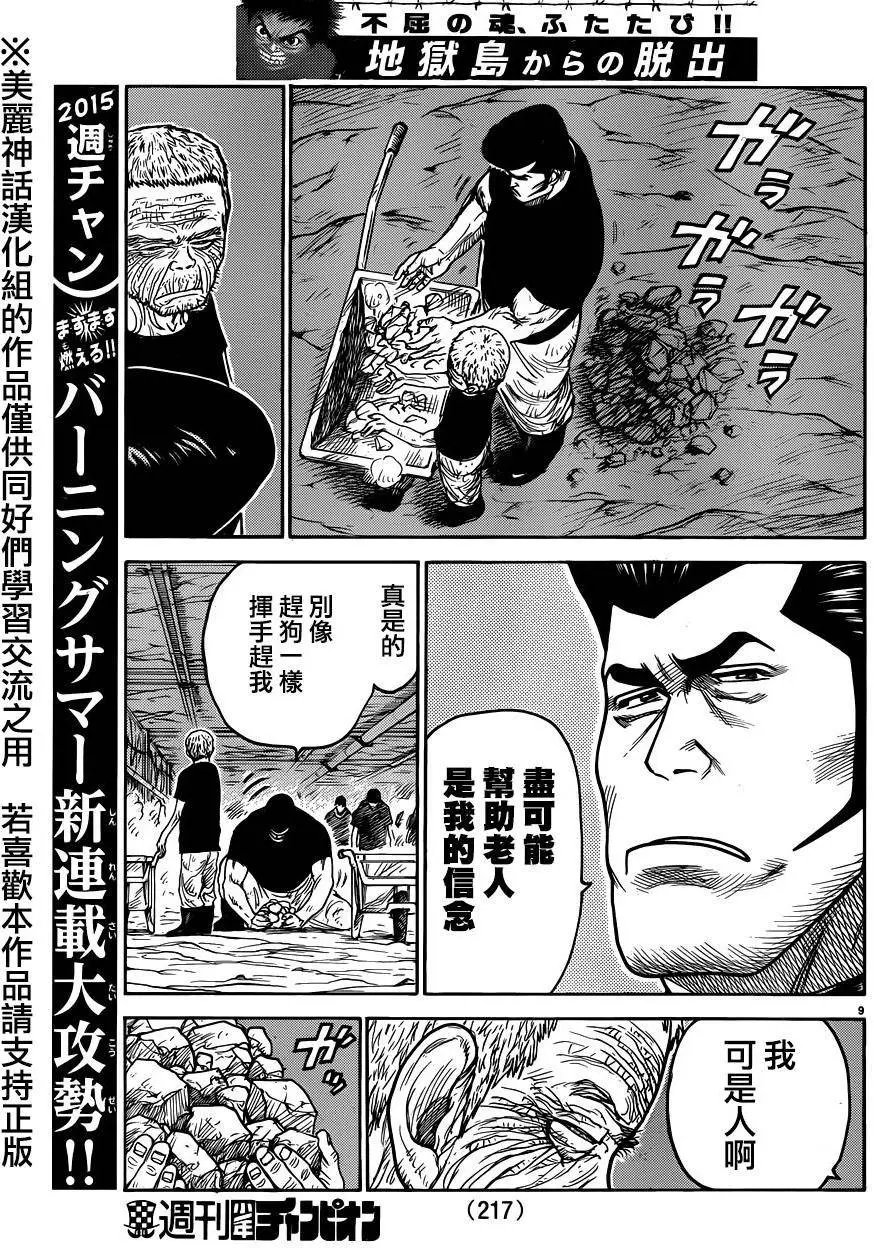 第207回
