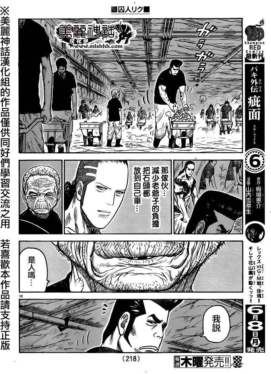 第207回