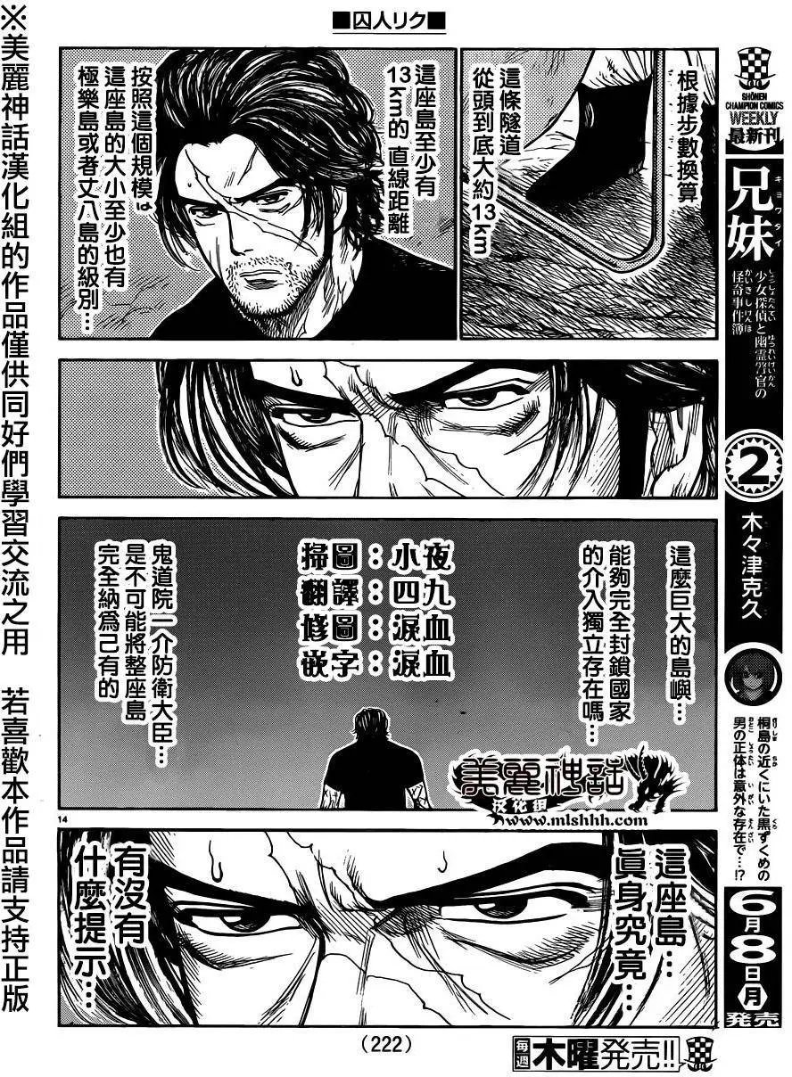 第207回