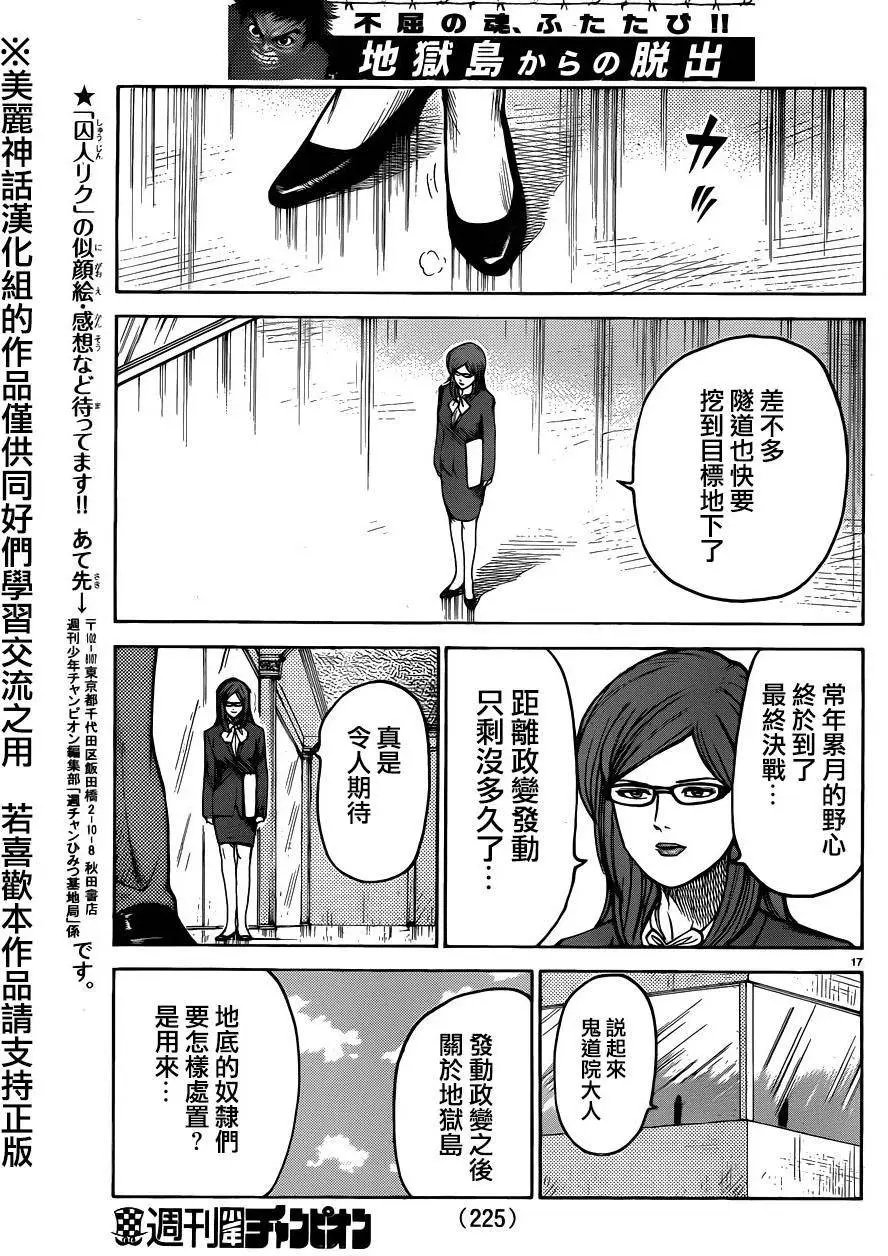 第207回