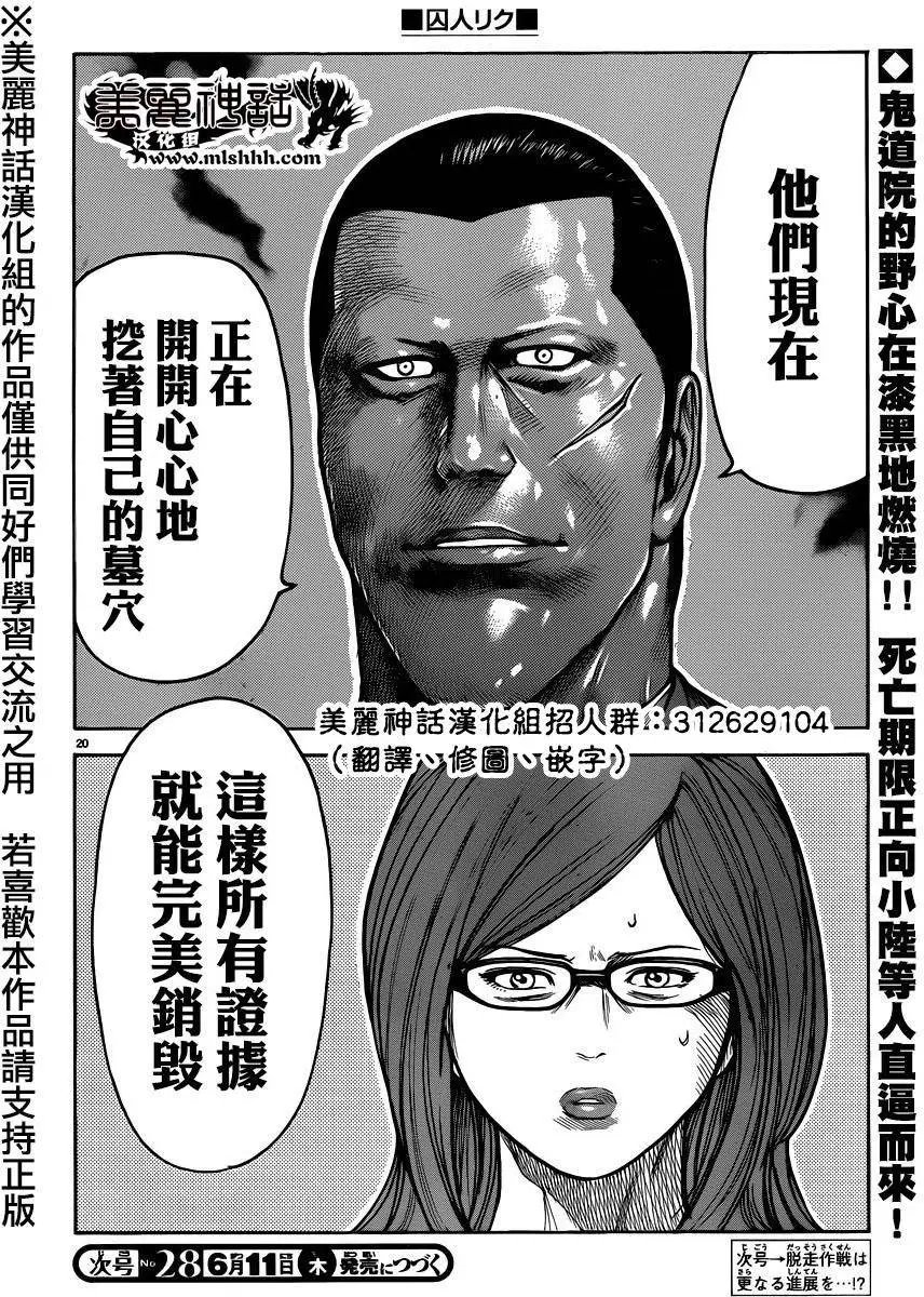 第207回