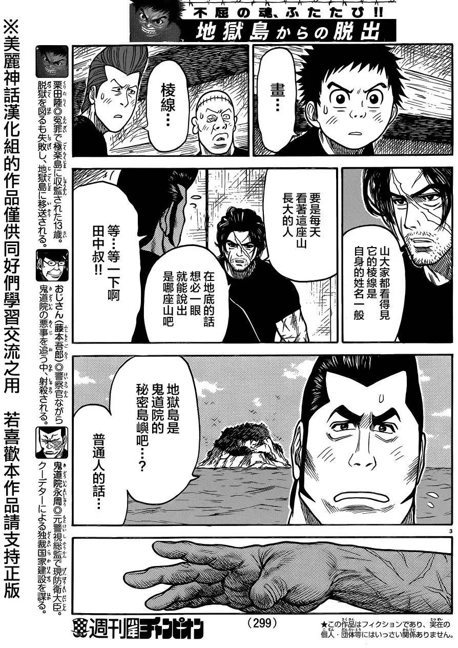 第208回