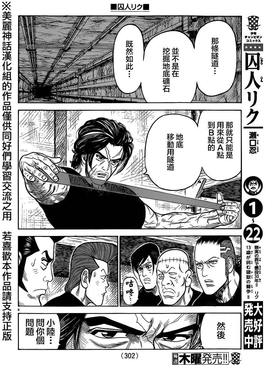 第208回