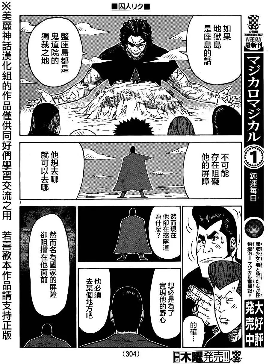 第208回