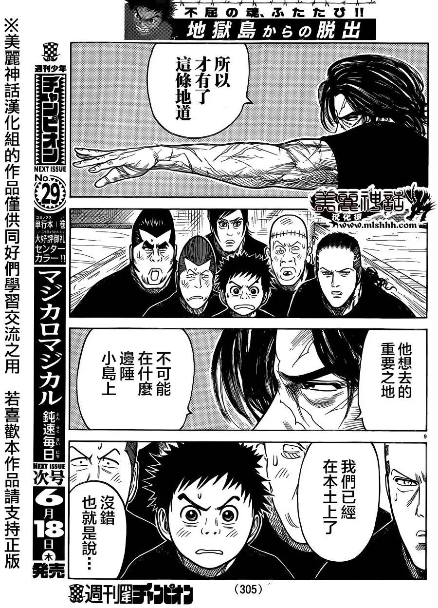 第208回