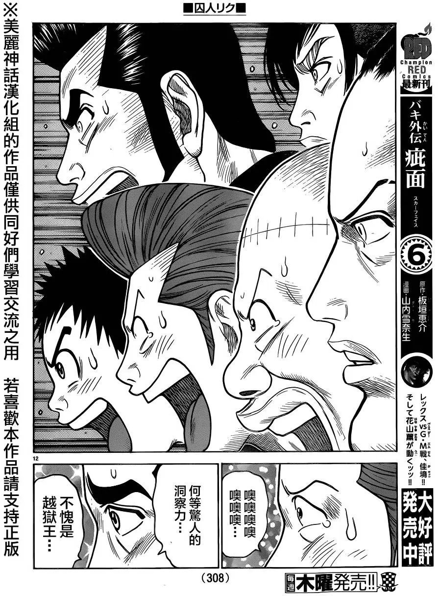 第208回