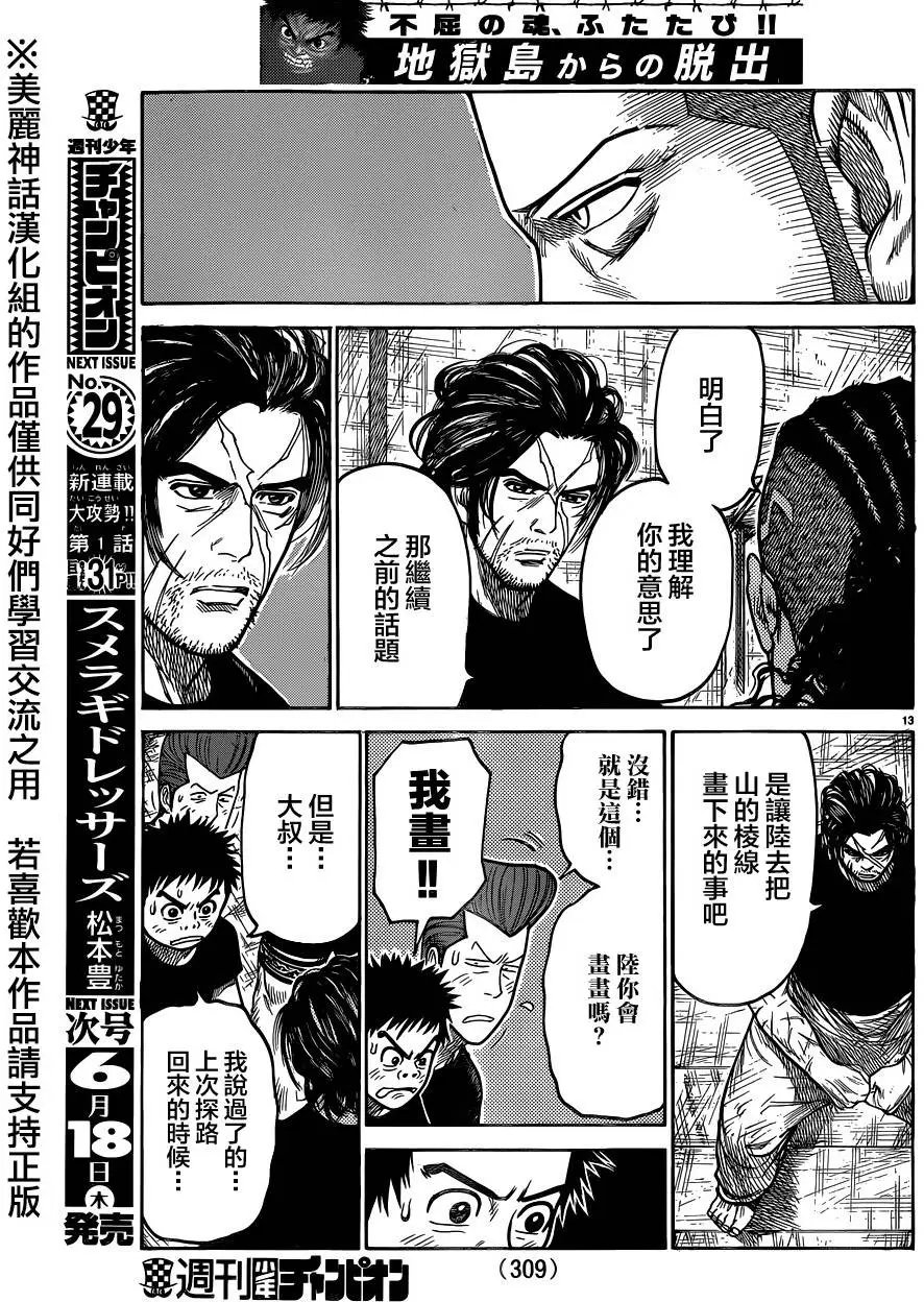 第208回