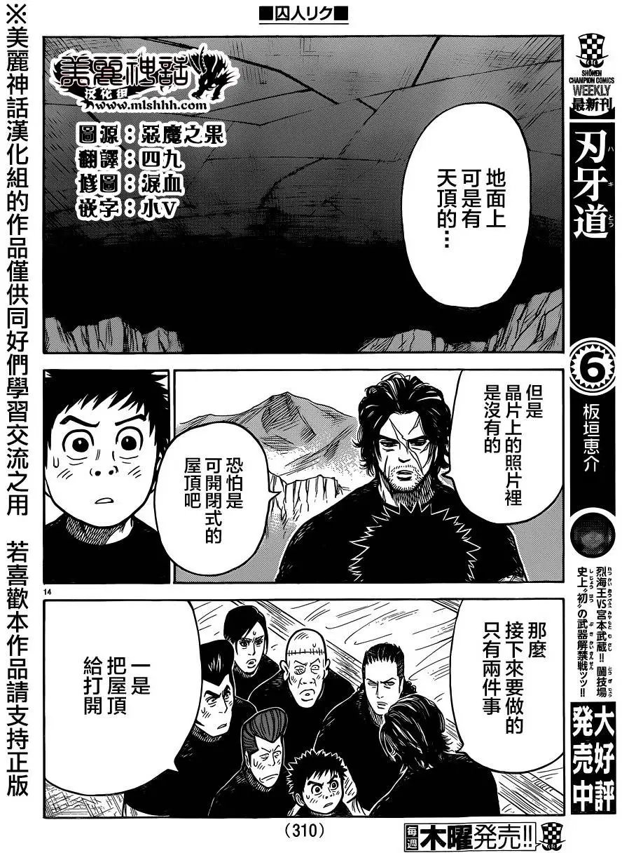 第208回