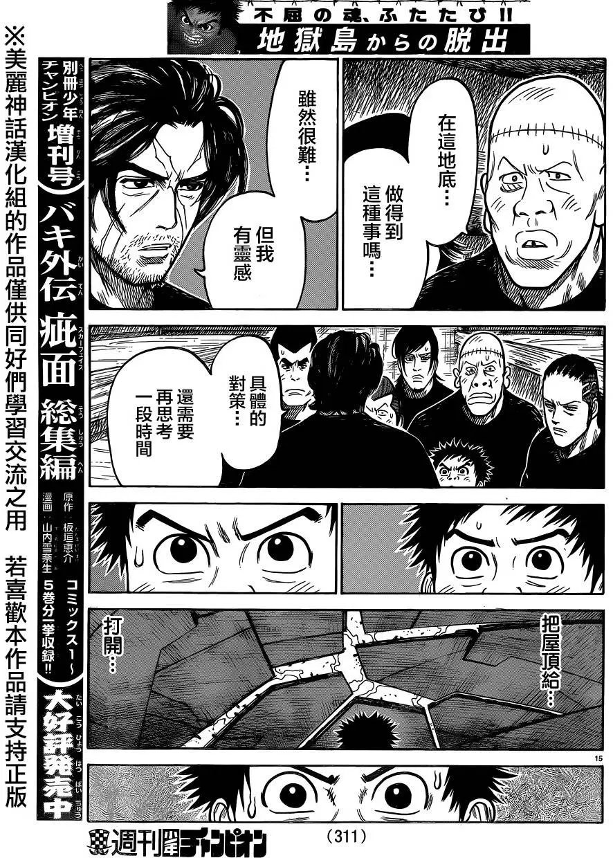 第208回