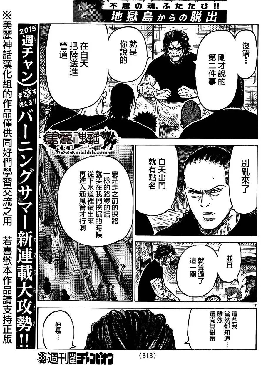 第208回