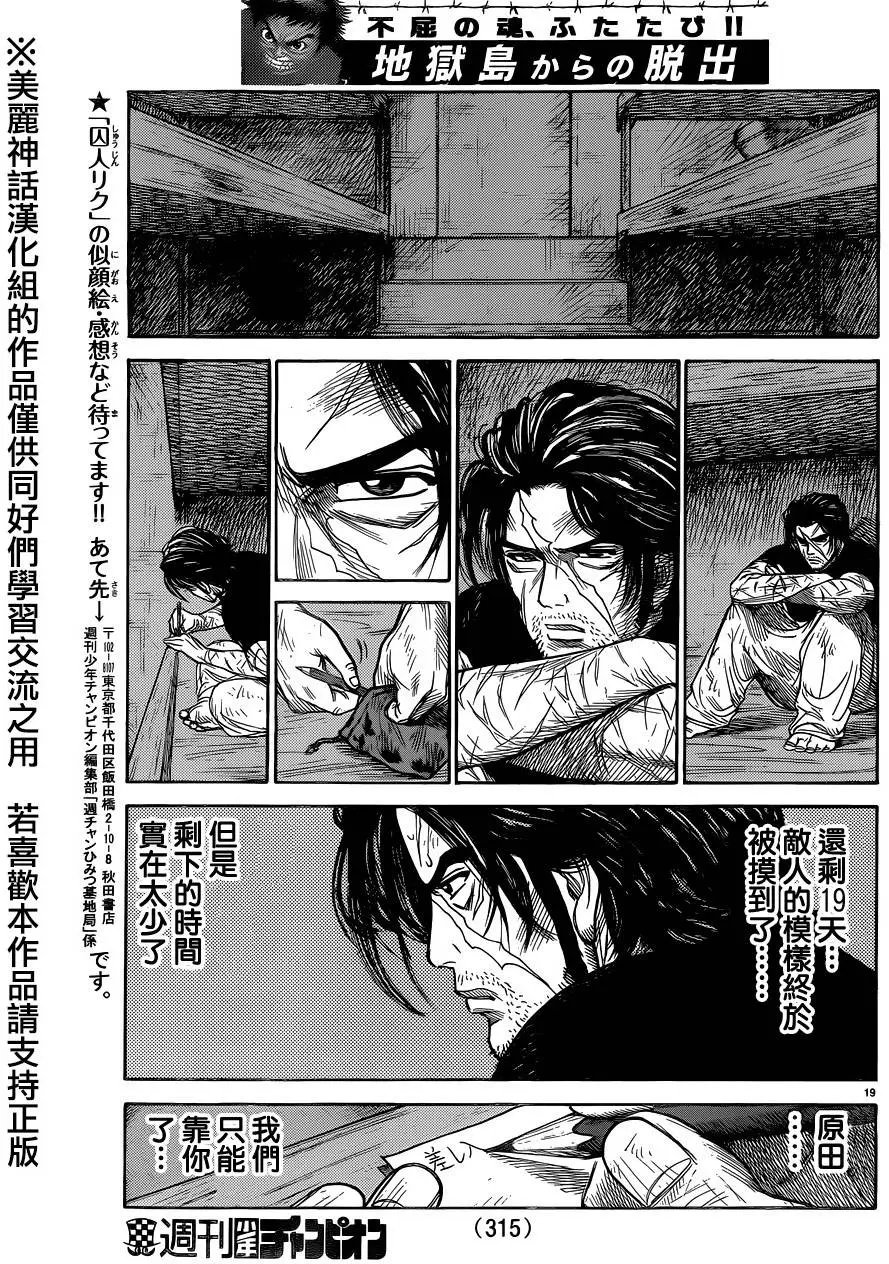 第208回