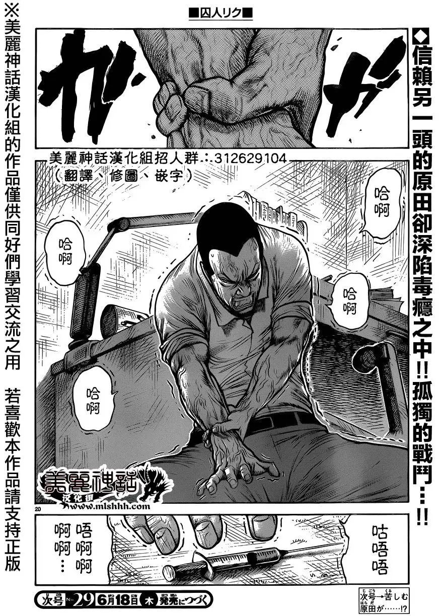 第208回