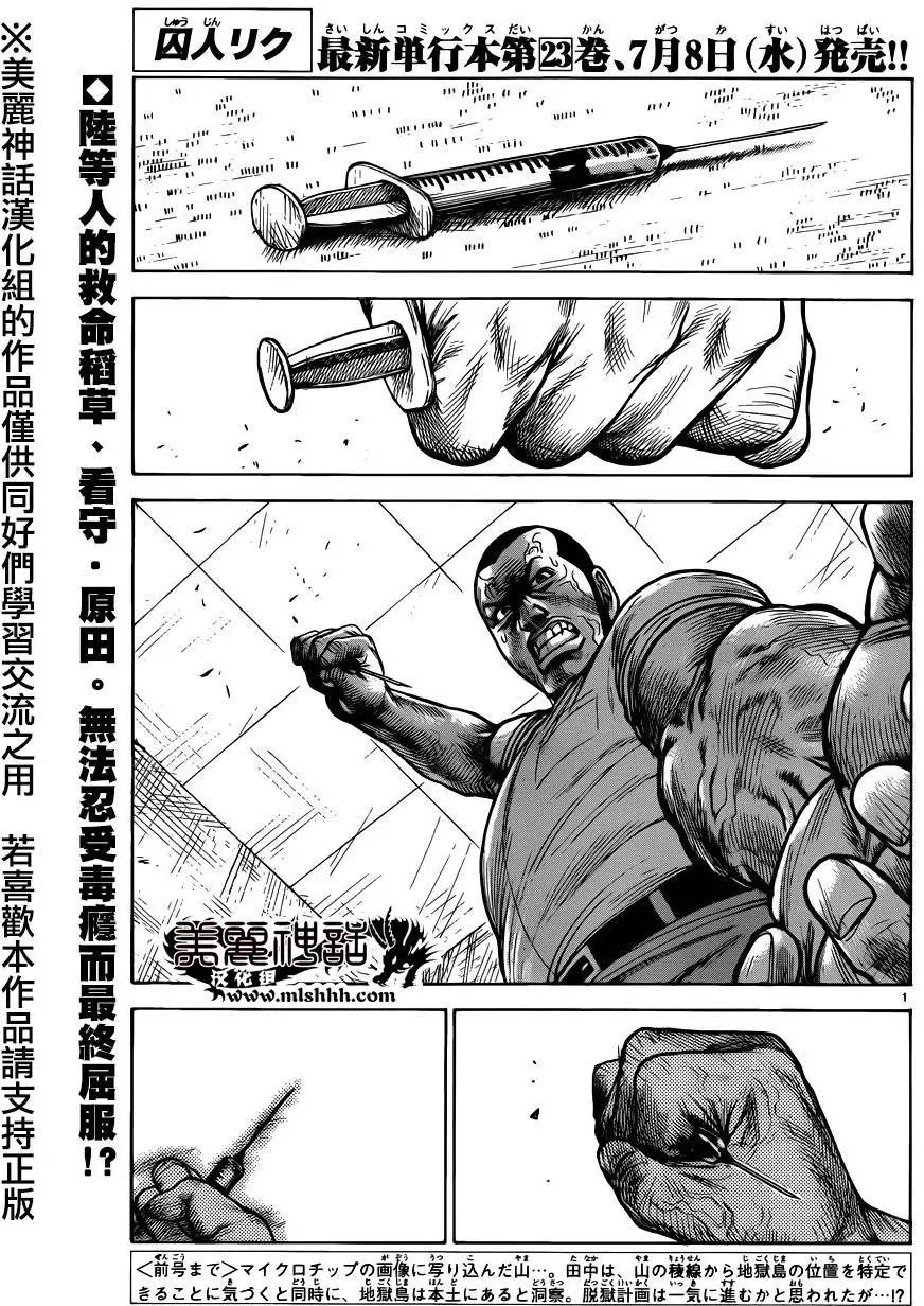 第209回