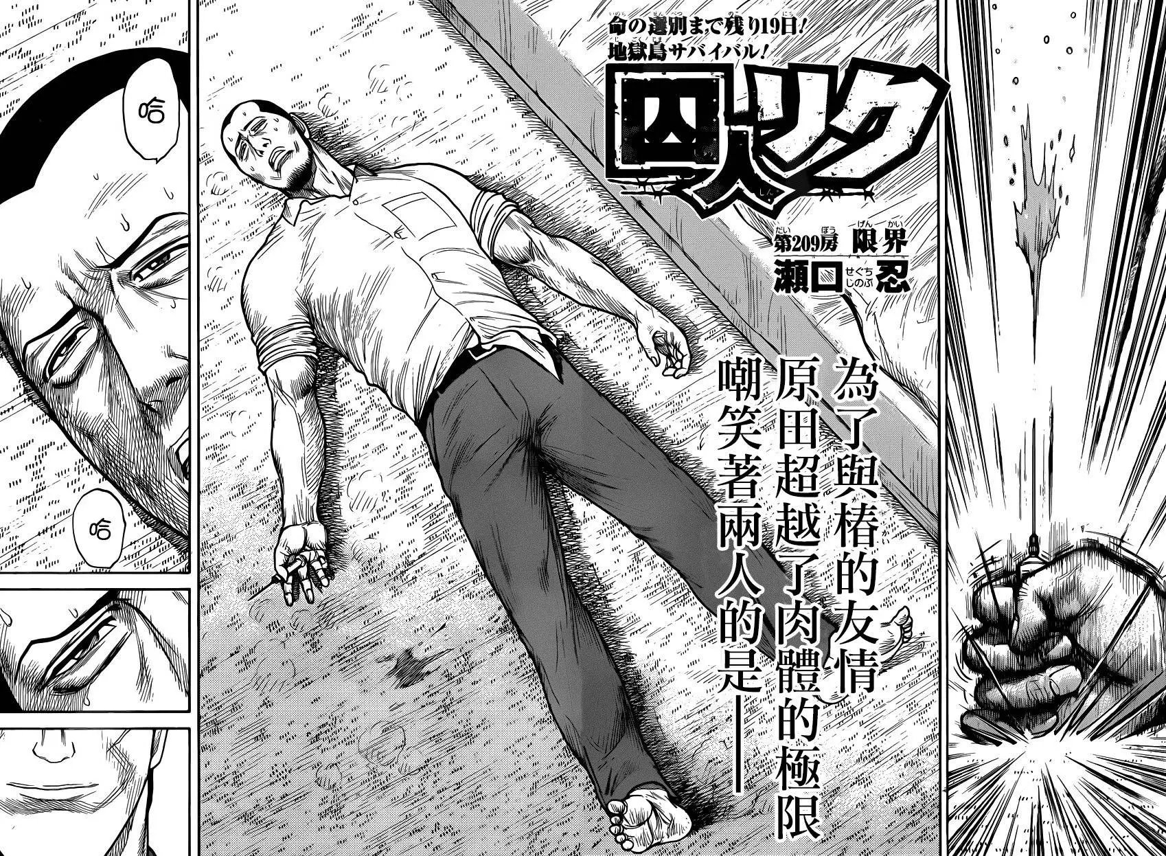 第209回