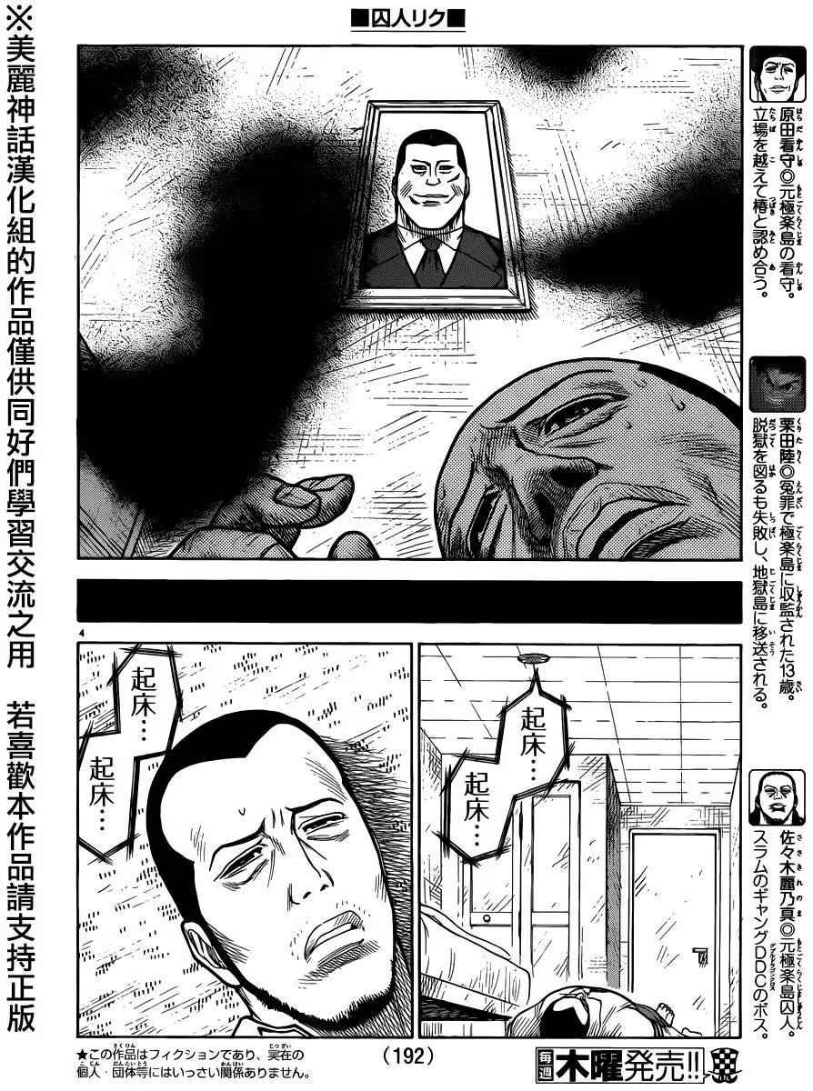 第209回