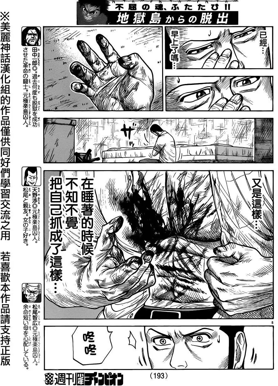 第209回