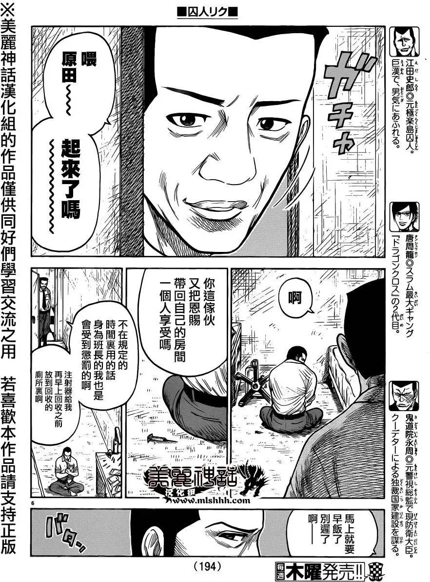 第209回