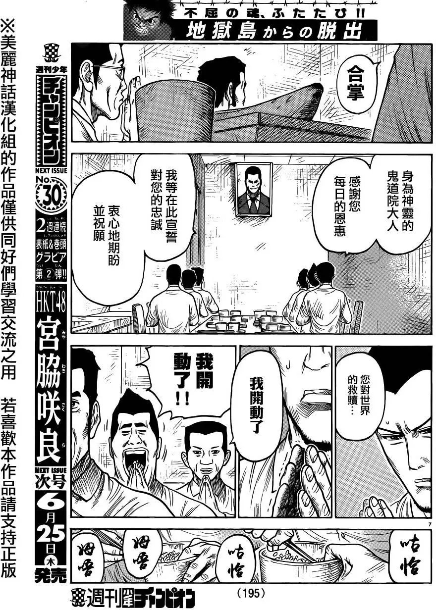 第209回