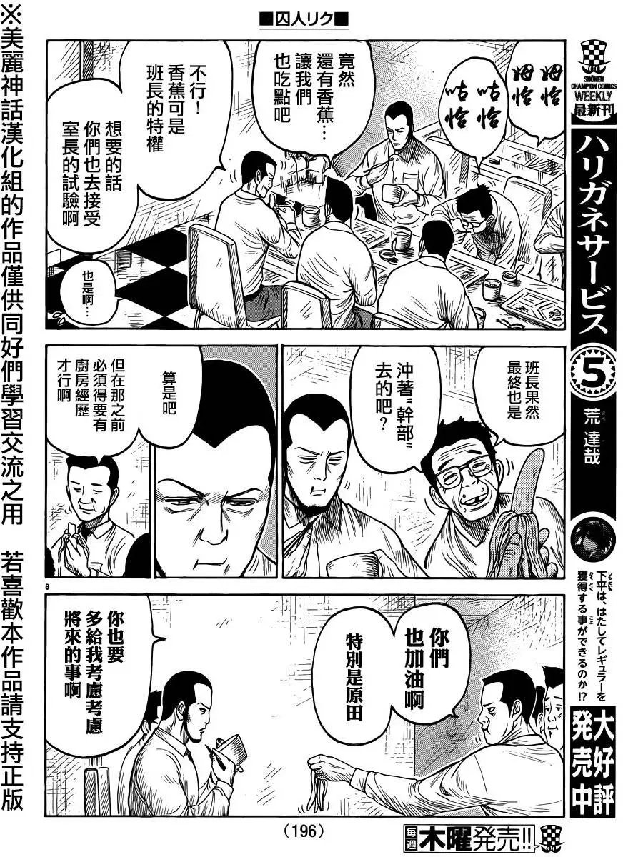 第209回