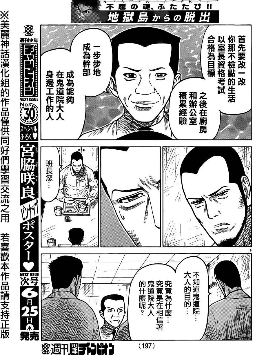 第209回