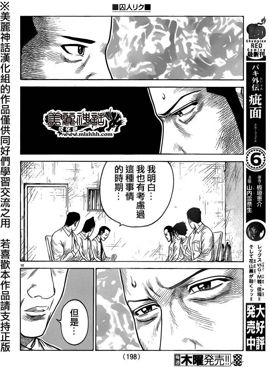 第209回