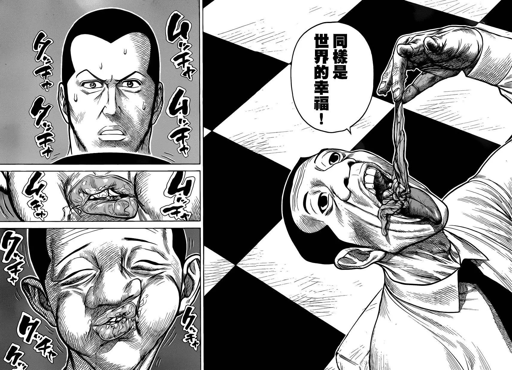 第209回