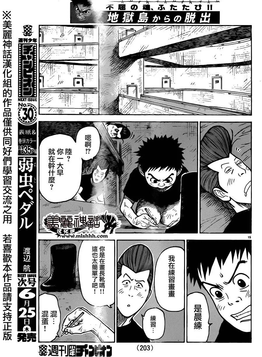 第209回