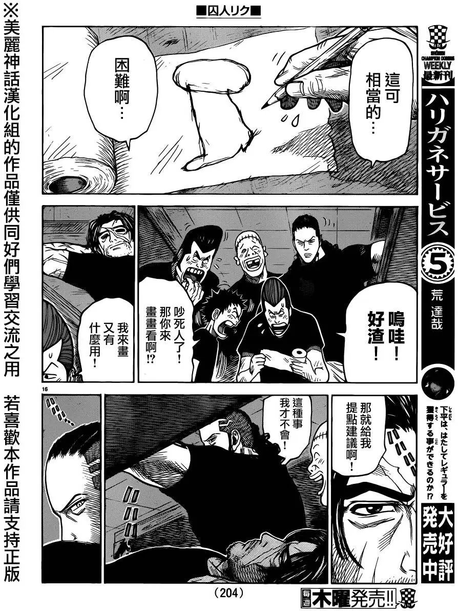 第209回