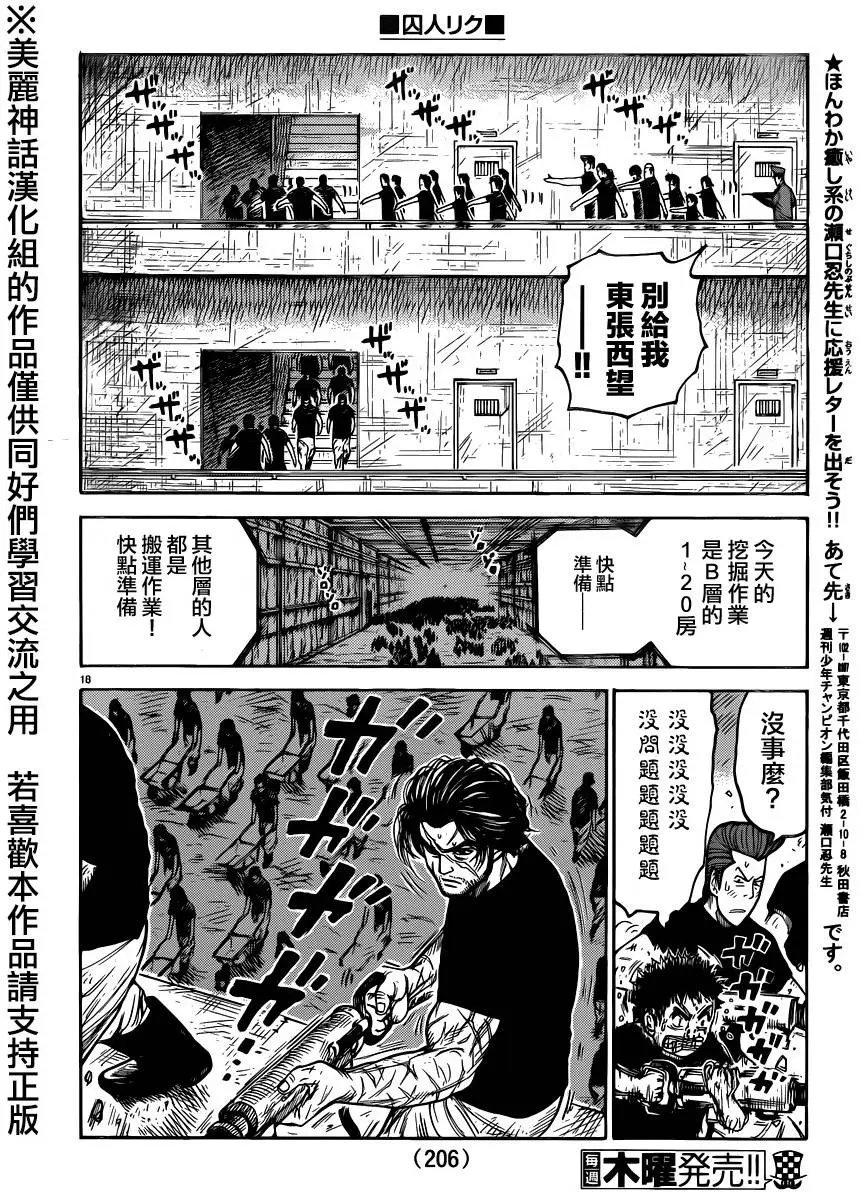 第209回