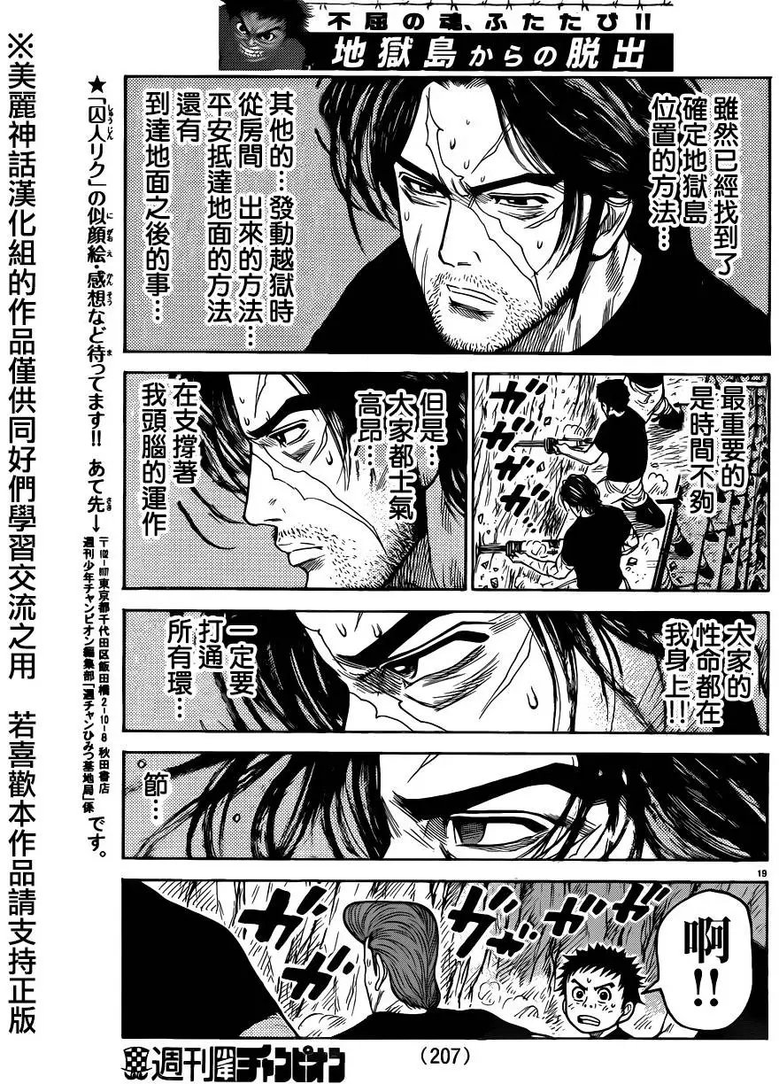 第209回
