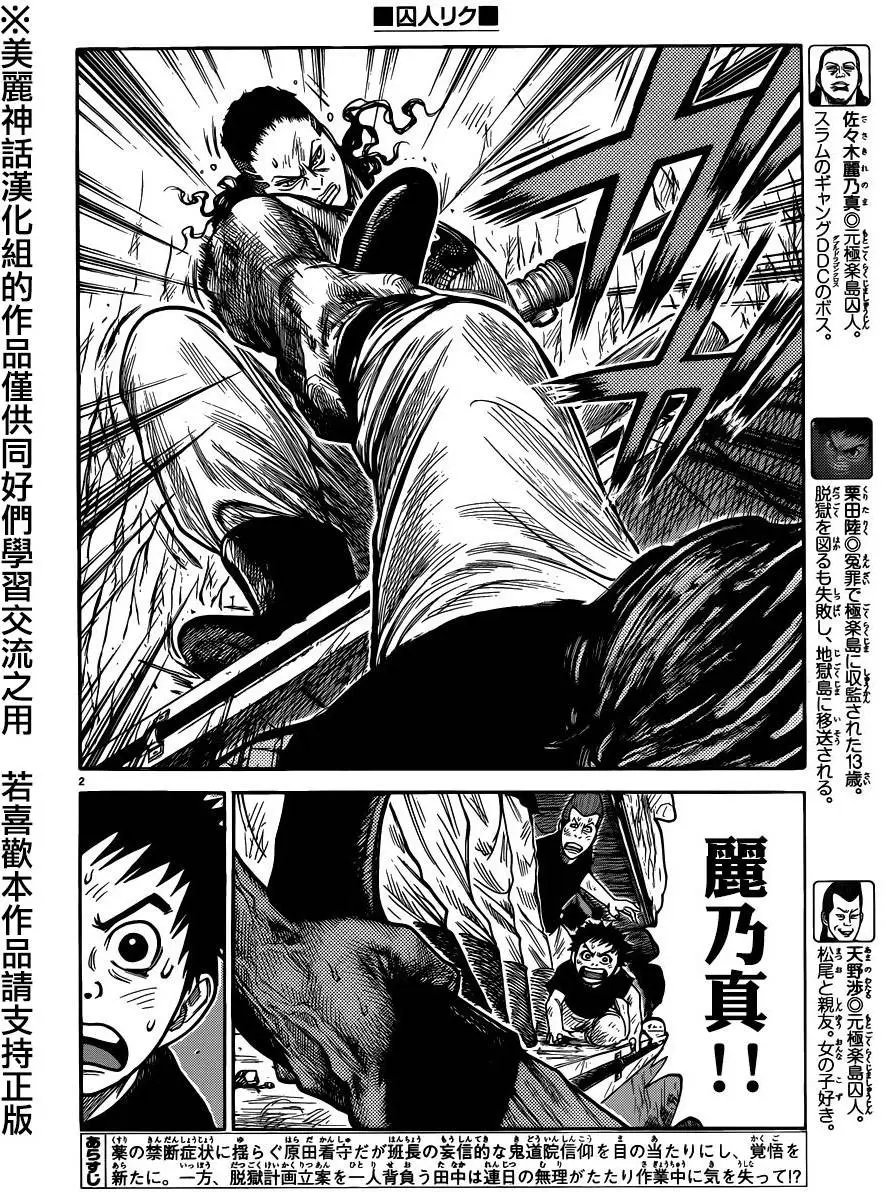 第210回