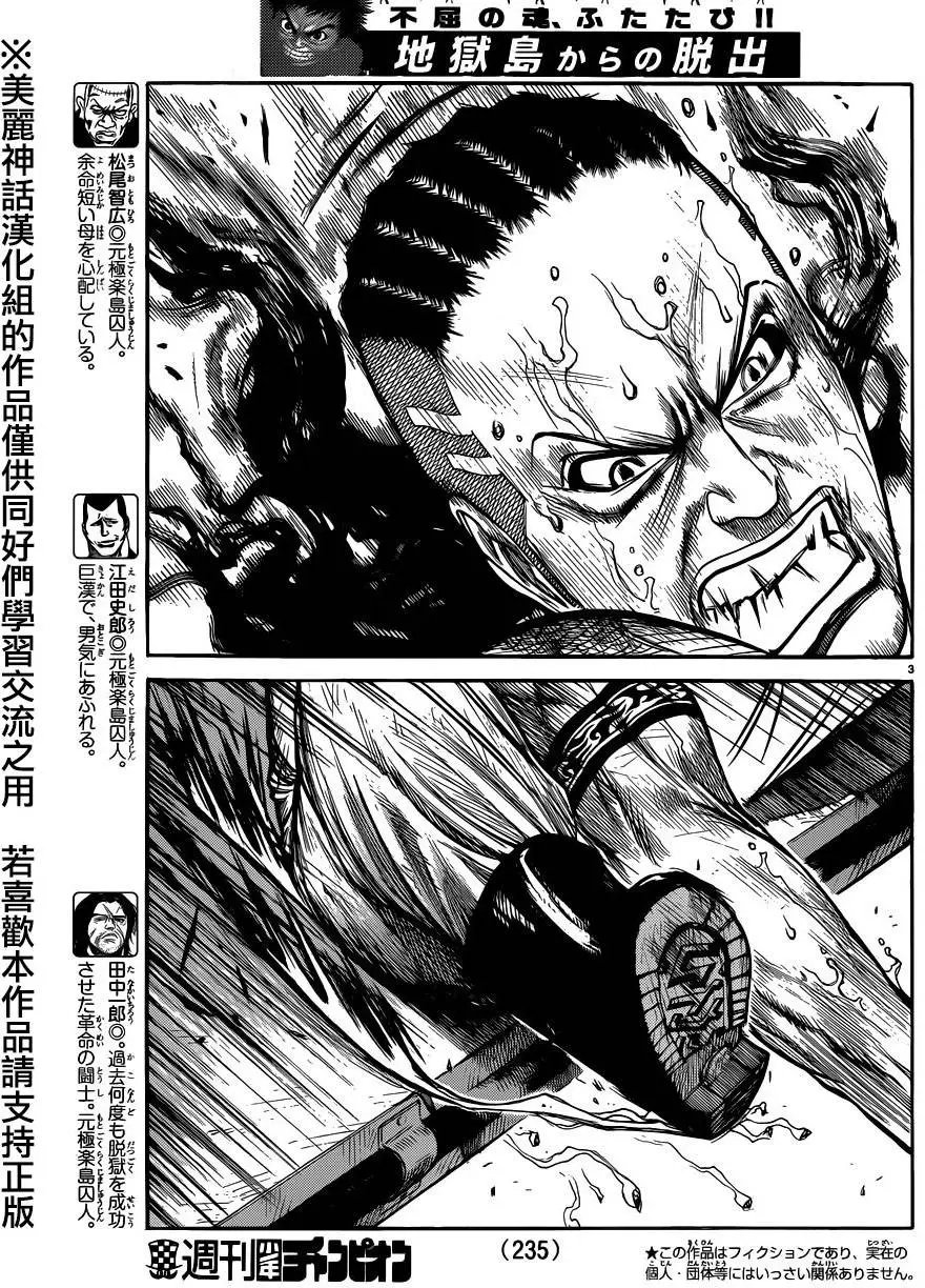 第210回