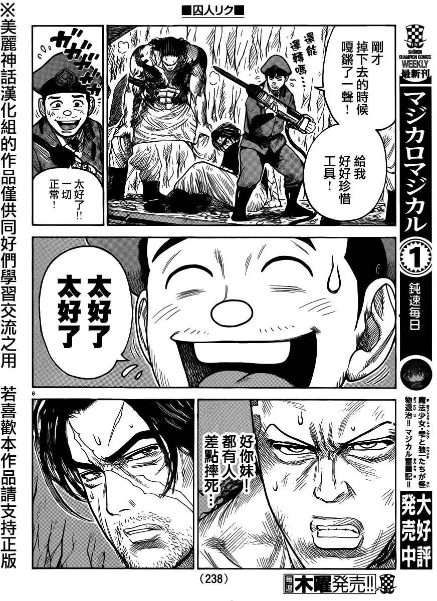 第210回