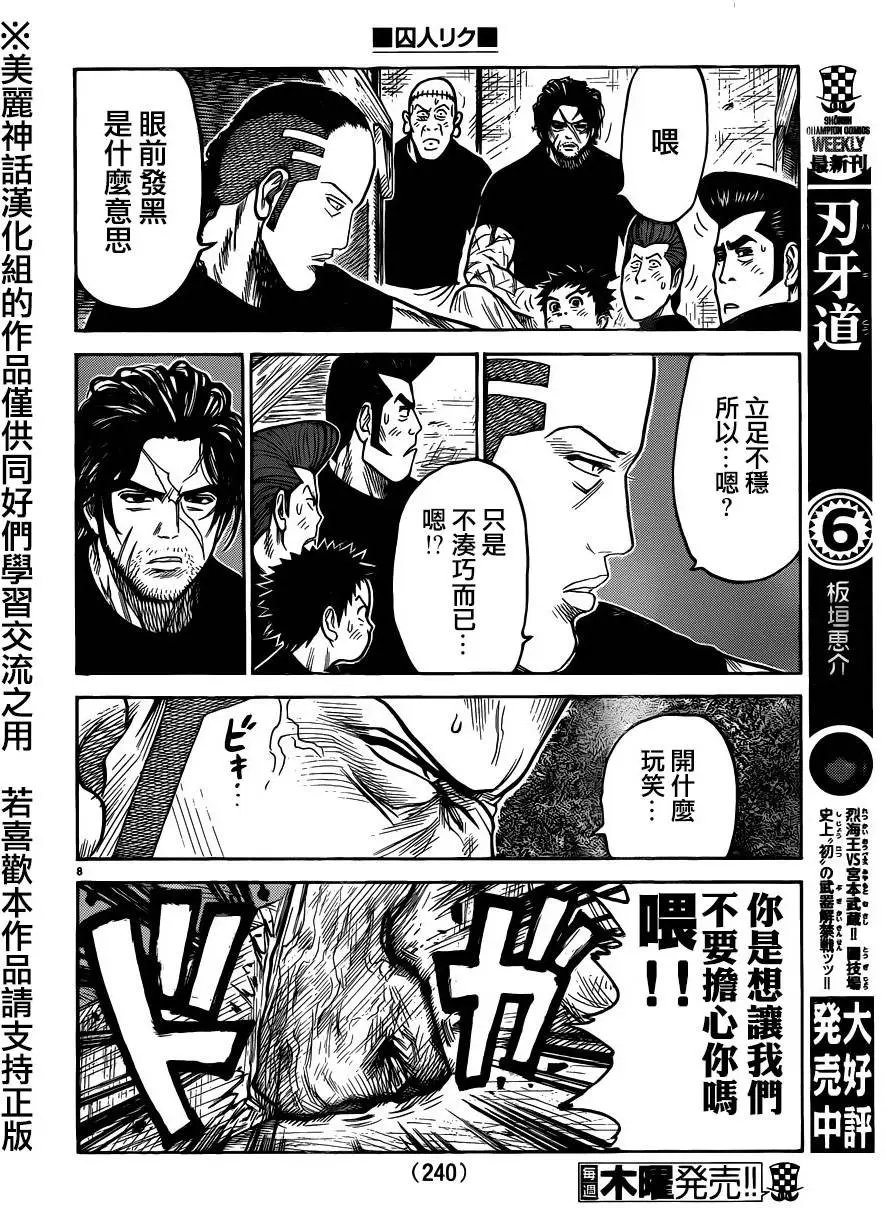 第210回