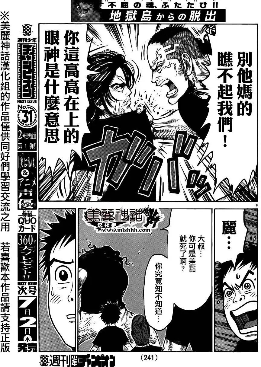 第210回