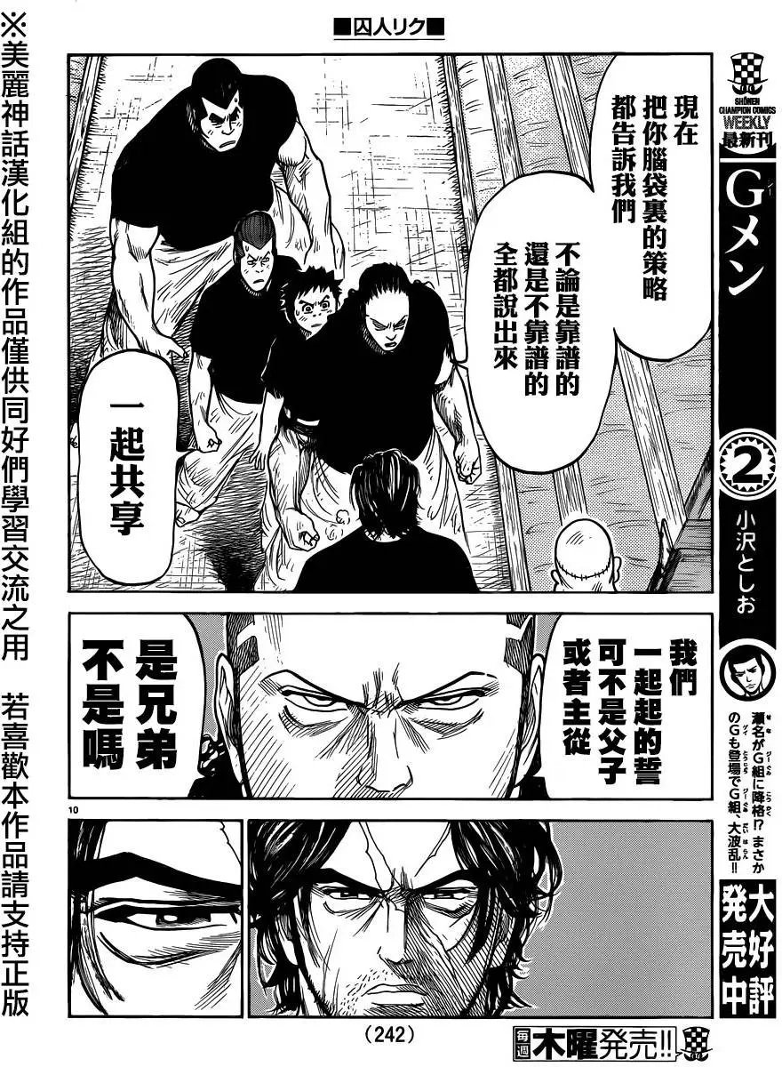 第210回
