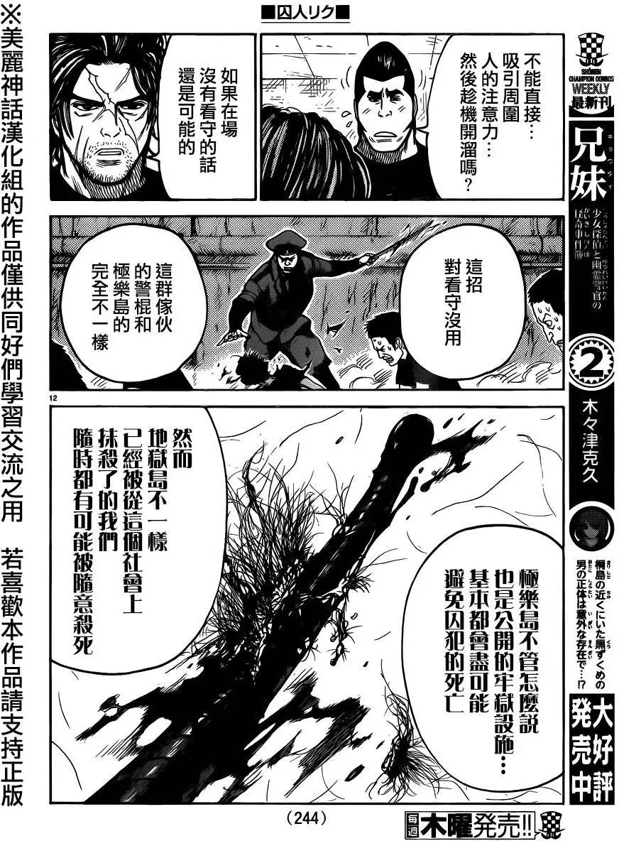 第210回